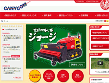 Tablet Screenshot of canycom.jp